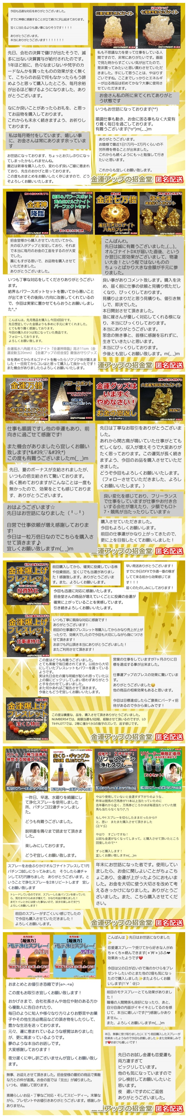 ご購入様の嬉しいお声